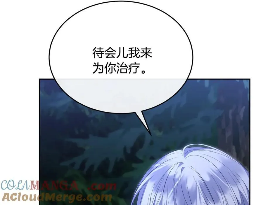 真的女儿回来了漫画,第130话 希莉安的苦恼1图