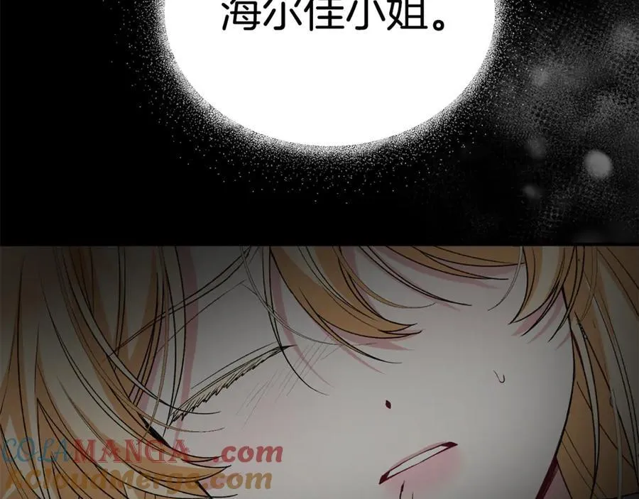 真的女儿回来了漫画,第133话 逃出生天1图