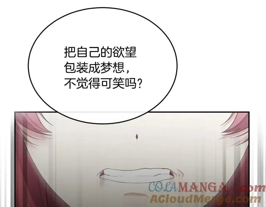 真的女儿回来了漫画,第129话 姐姐5图