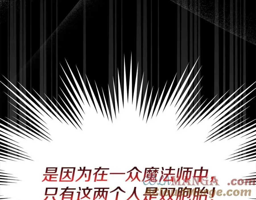 真的女儿回来了漫画,第145话 惊天秘密1图