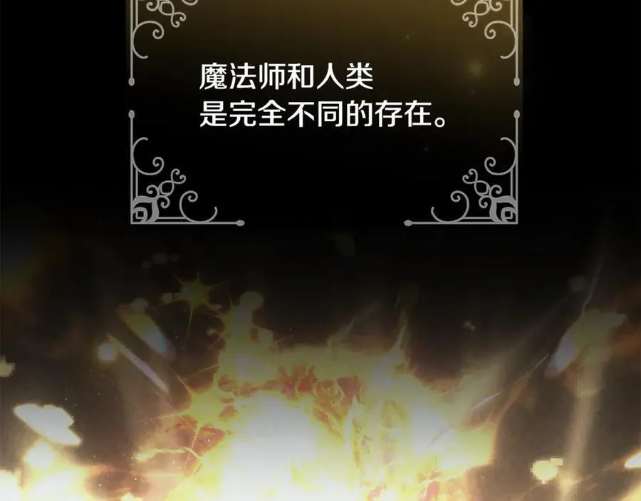 真的女儿回来了漫画,第134话 舍身相救2图