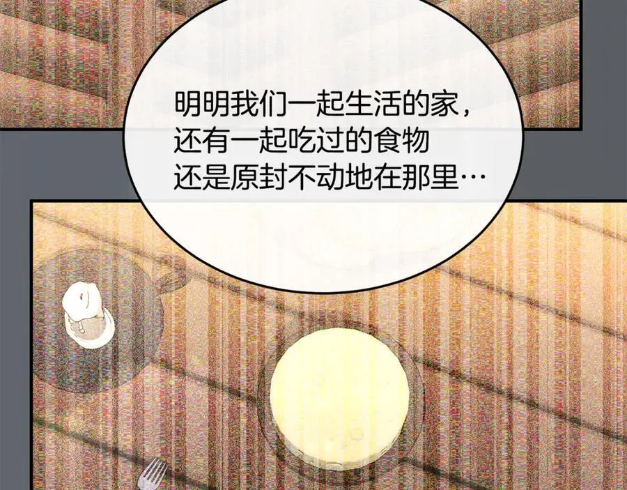 真的女儿回来了漫画,第144话 希莉安的过去3图