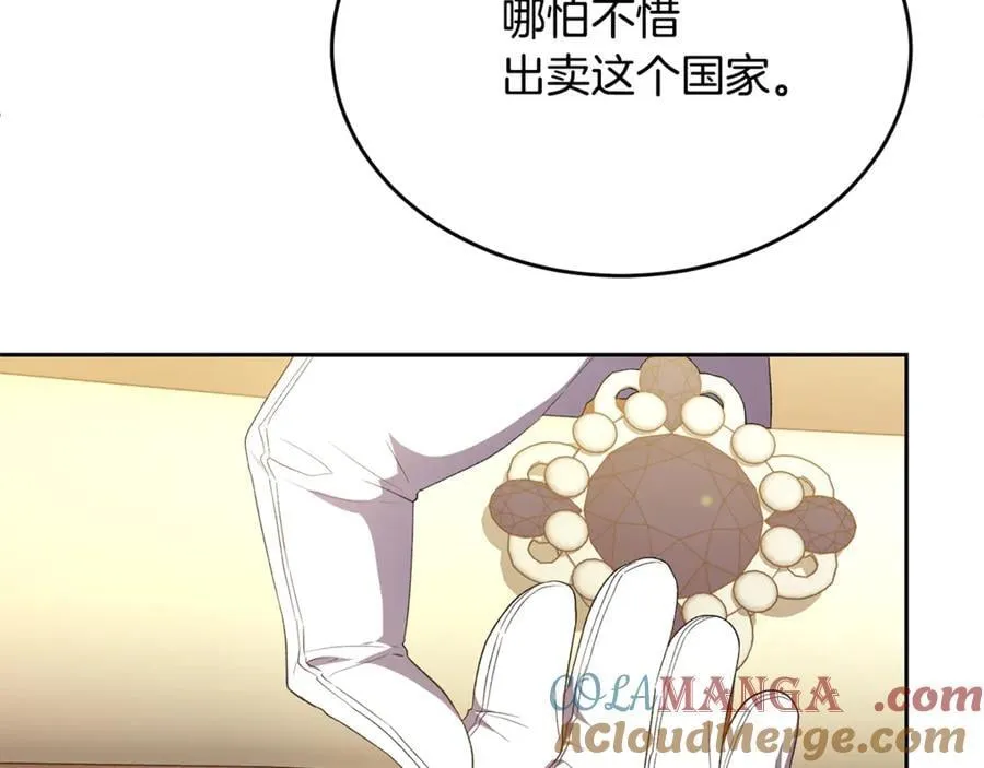 真的女儿回来了漫画,第140话 战后重建5图