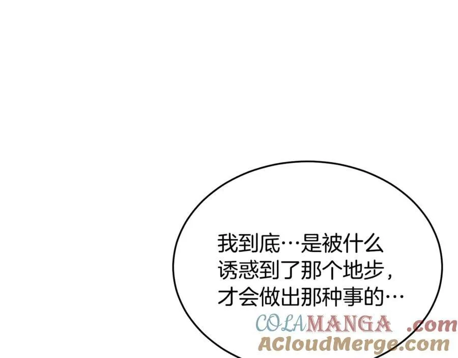 真的女儿回来了漫画,第146话 审问5图