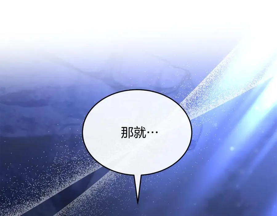 真的女儿回来了漫画,第132话 赎罪3图