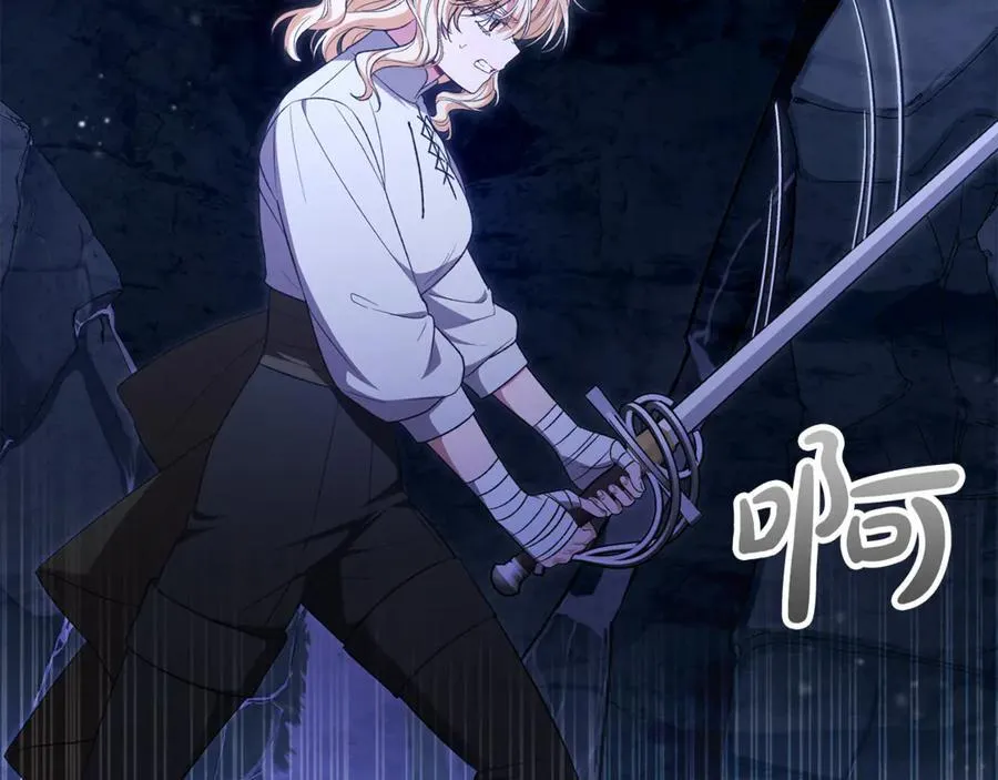 真的女儿回来了漫画,第132话 赎罪4图