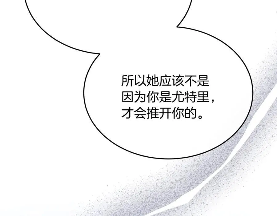 真的女儿回来了漫画,第130话 希莉安的苦恼3图