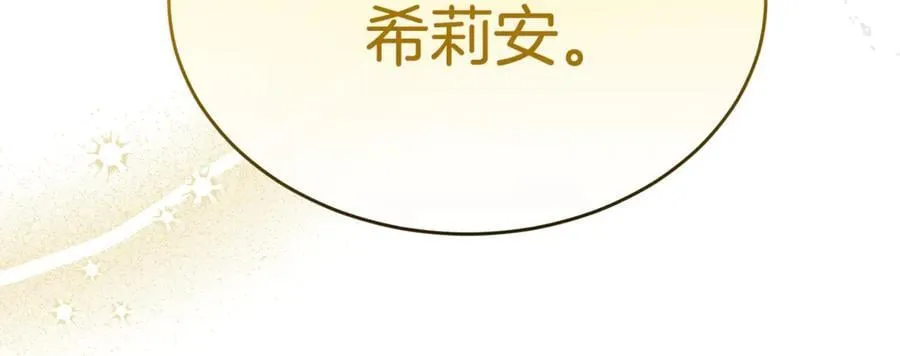 真的女儿回来了漫画,第147话 审判结束2图