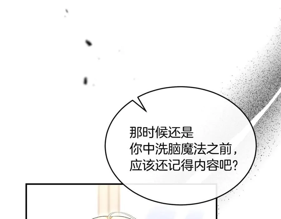 真的女儿回来了漫画,第146话 审问3图