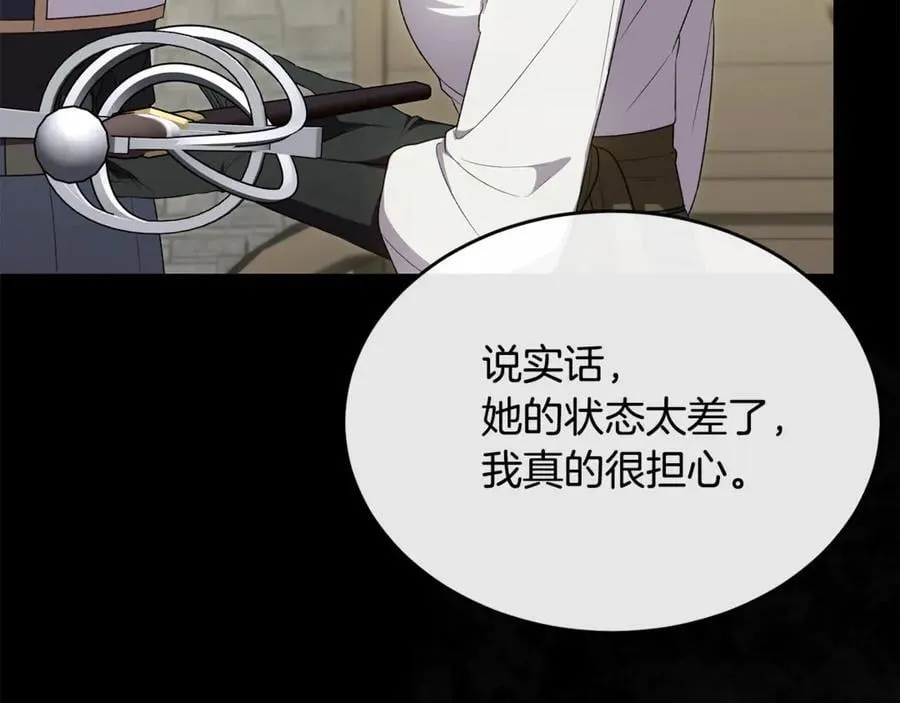 真的女儿回来了漫画,第130话 希莉安的苦恼4图