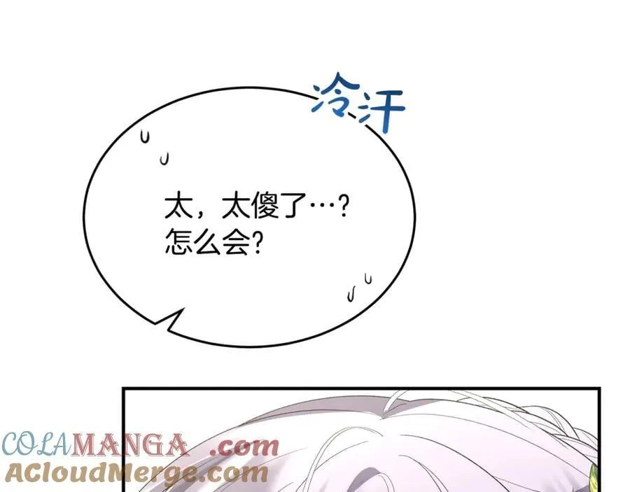 真的女儿回来了漫画,第145话 惊天秘密1图