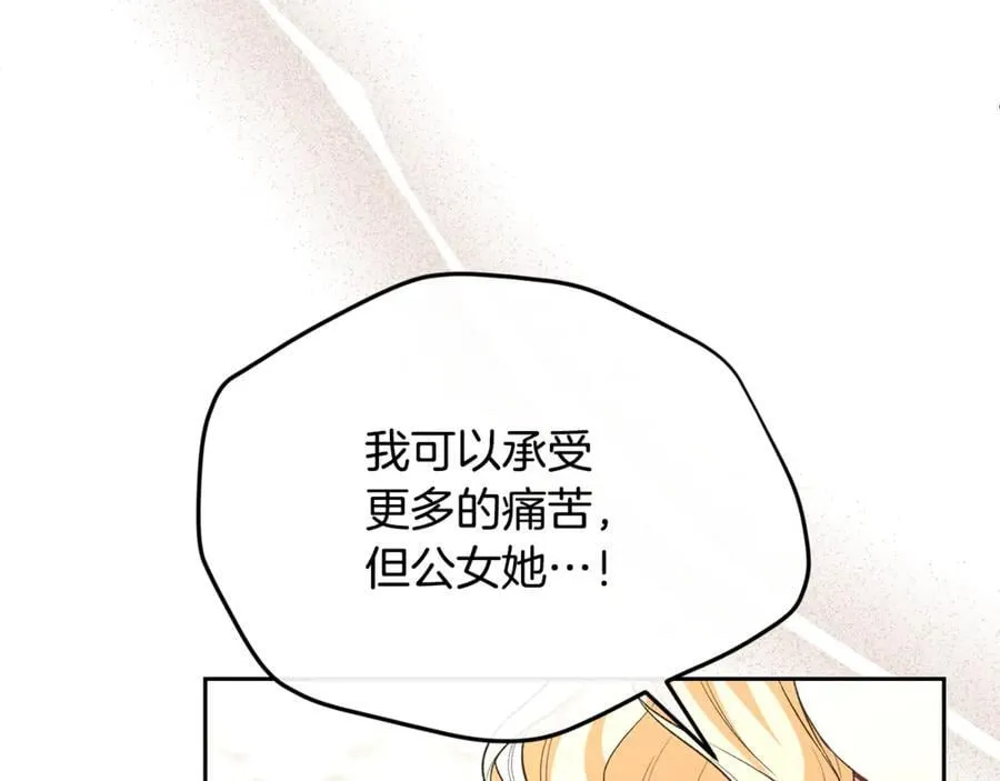 真的女儿回来了漫画,第148话 向前走去4图