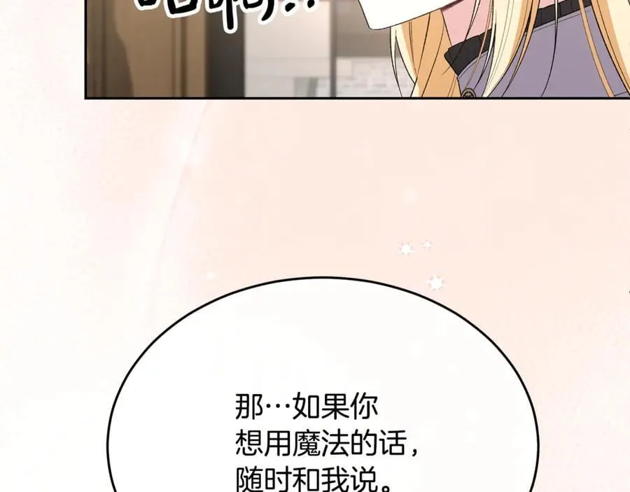 真的女儿回来了漫画,第148话 向前走去3图