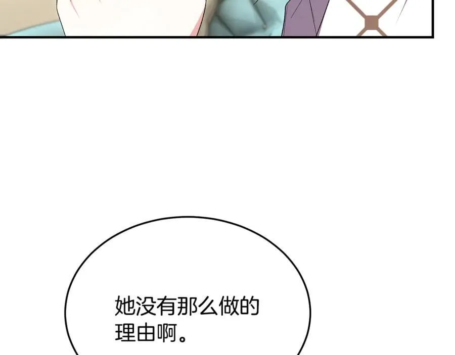 真的女儿回来了漫画,第145话 惊天秘密3图