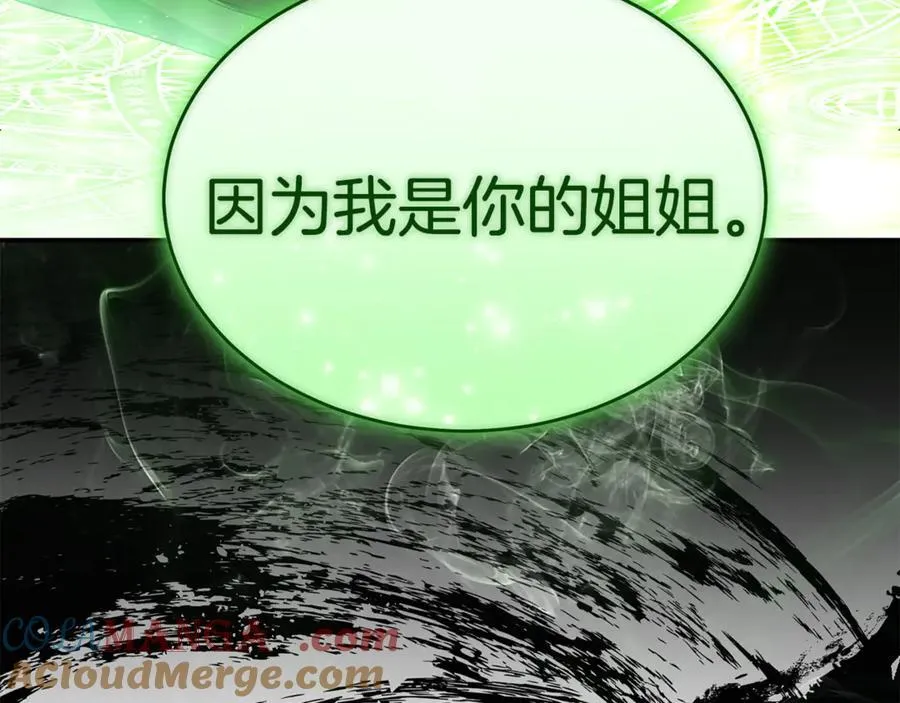 真的女儿回来了漫画,第130话 希莉安的苦恼5图