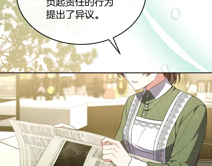 真的女儿回来了漫画,第148话 向前走去4图