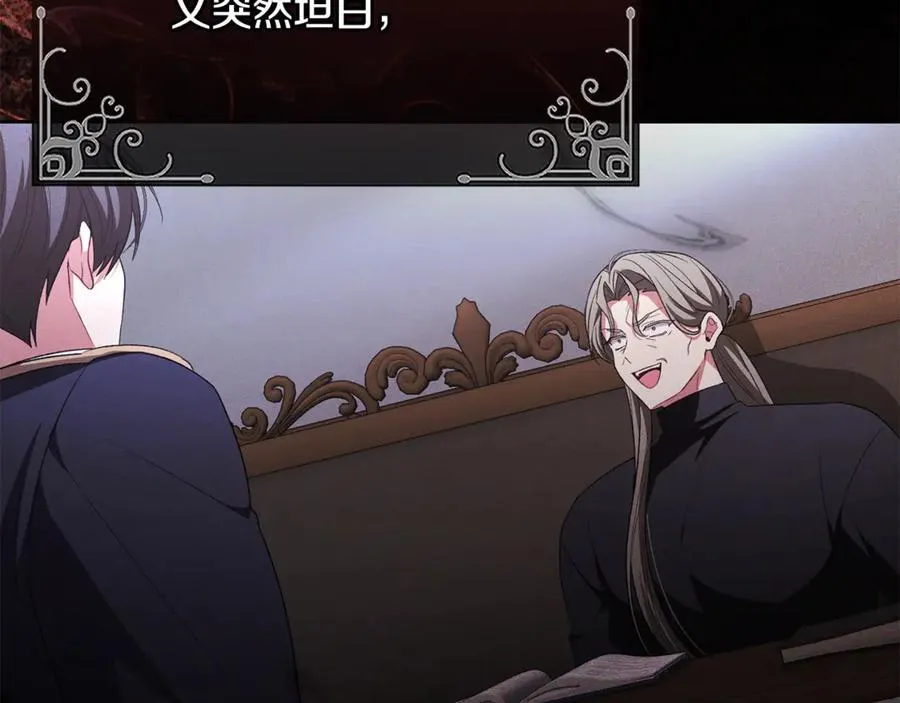 真的女儿回来了漫画,第147话 审判结束4图