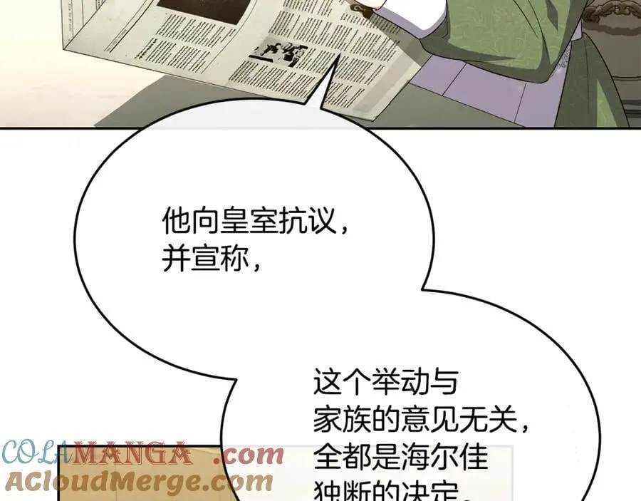 真的女儿回来了漫画,第148话 向前走去5图