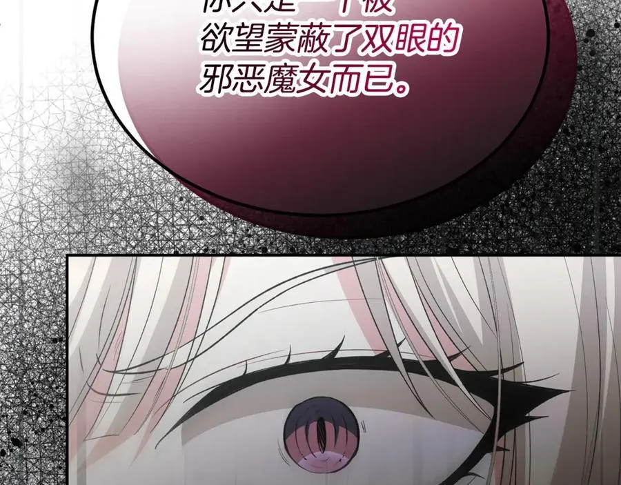 真的女儿回来了漫画,第129话 姐姐4图