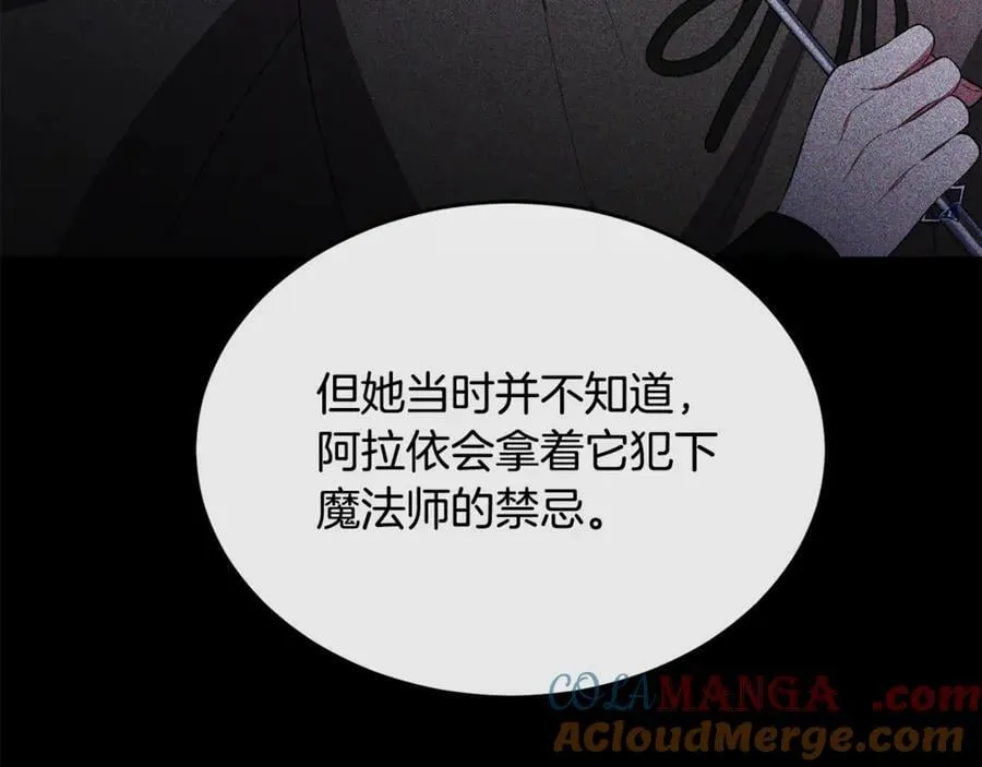 真的女儿回来了漫画,第145话 惊天秘密1图