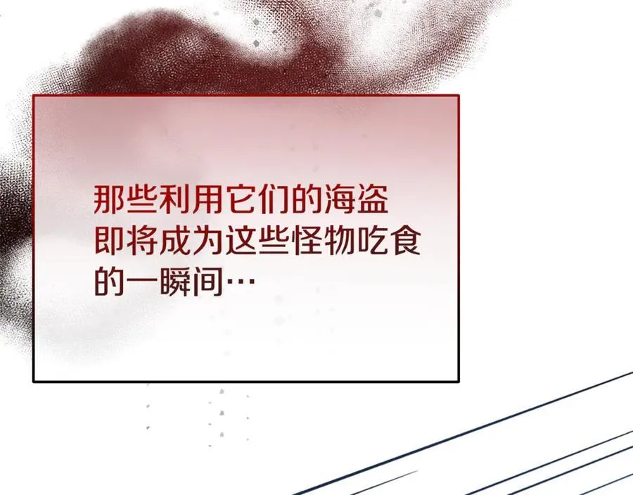 真的女儿回来了漫画,第139话 来之不易的和平2图