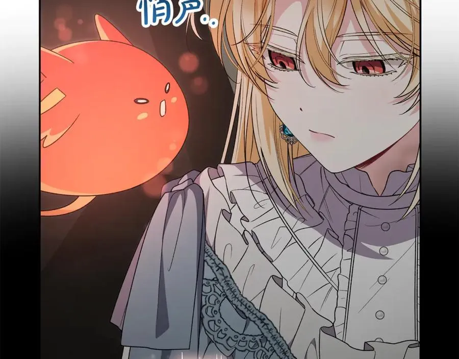 真的女儿回来了漫画,第131话 魔物核2图