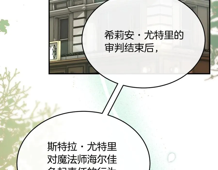 真的女儿回来了漫画,第148话 向前走去3图