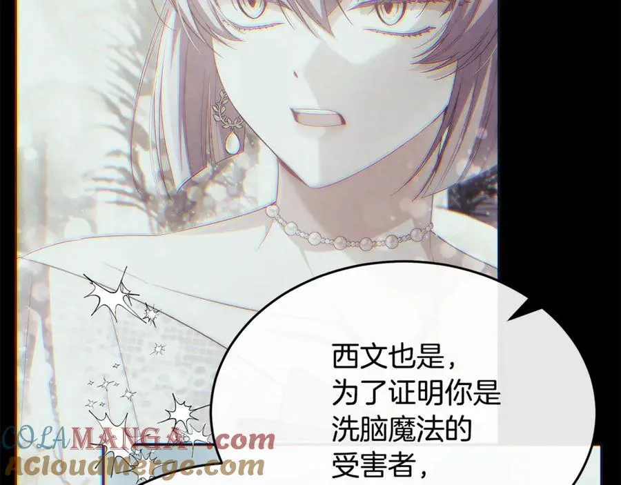 真的女儿回来了漫画,第146话 审问5图