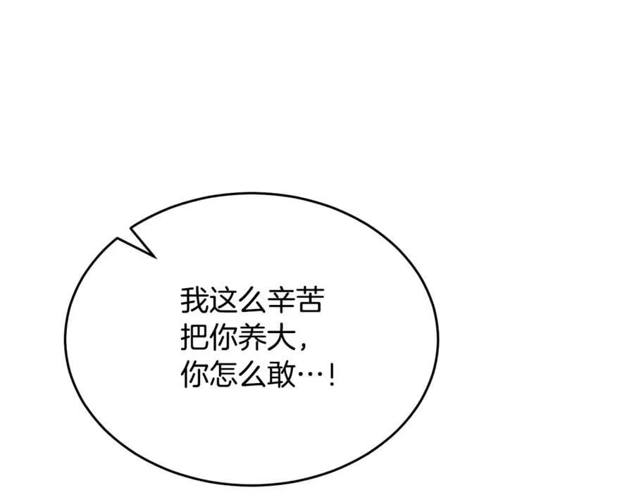 真的女儿回来了漫画,第140话 战后重建4图