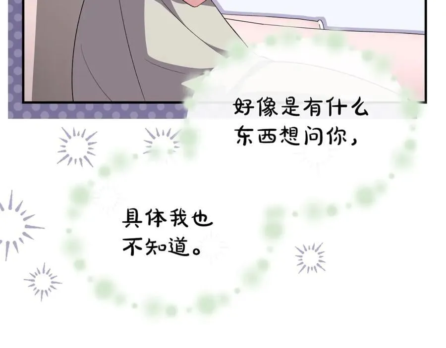 真的女儿回来了漫画,第144话 希莉安的过去2图