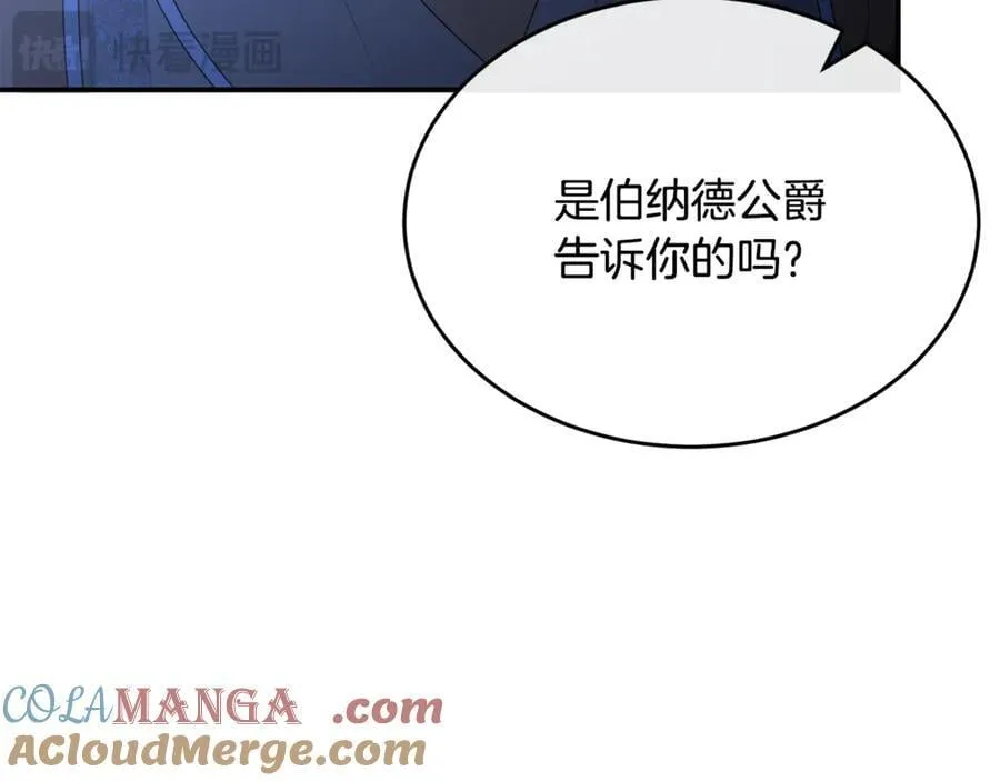 真的女儿回来了漫画,第135话 别来无恙？1图