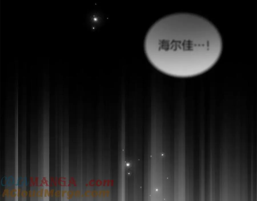 真的女儿回来了漫画,第133话 逃出生天5图