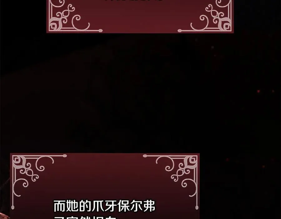 真的女儿回来了漫画,第147话 审判结束3图