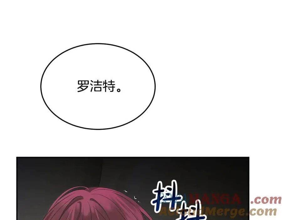 真的女儿回来了漫画,第130话 希莉安的苦恼1图