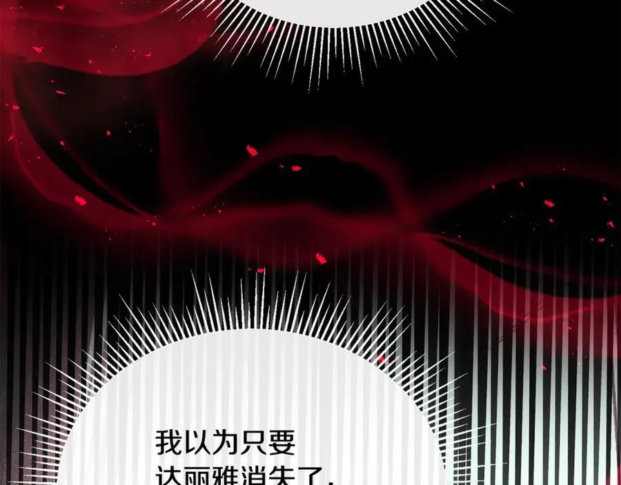 真的女儿回来了漫画,第131话 魔物核2图