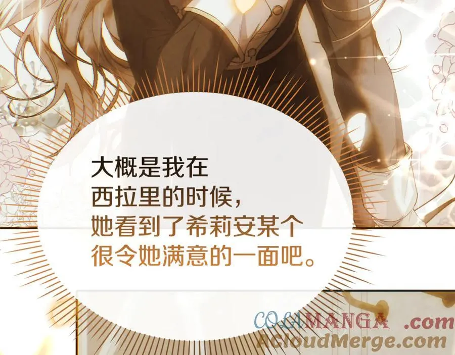 真的女儿回来了漫画,第145话 惊天秘密5图