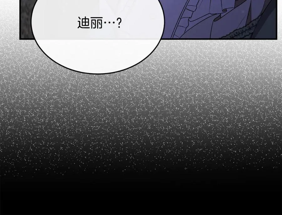 真的女儿回来了漫画,第135话 别来无恙？4图