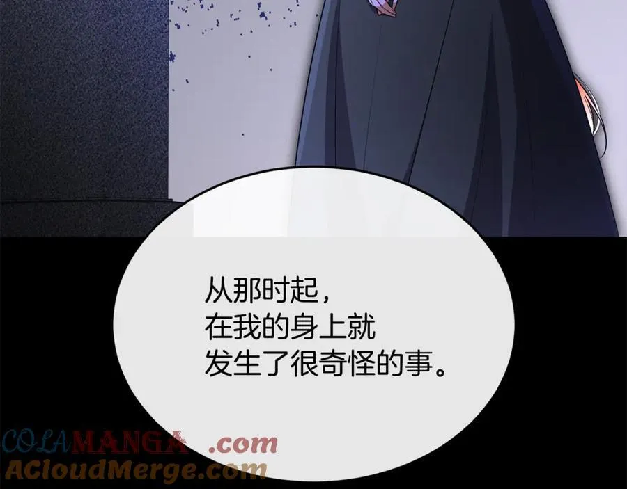 真的女儿回来了漫画,第144话 希莉安的过去1图