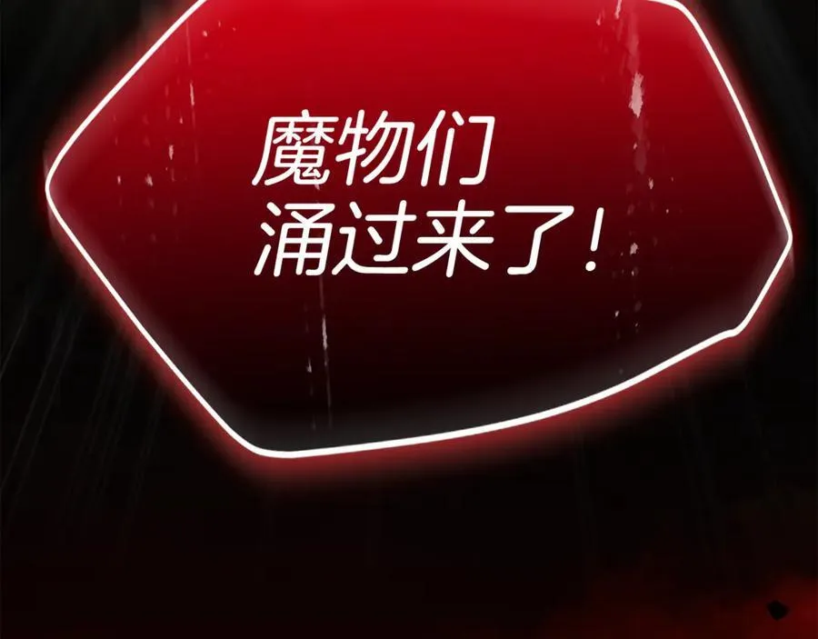 真的女儿回来了漫画,第133话 逃出生天4图