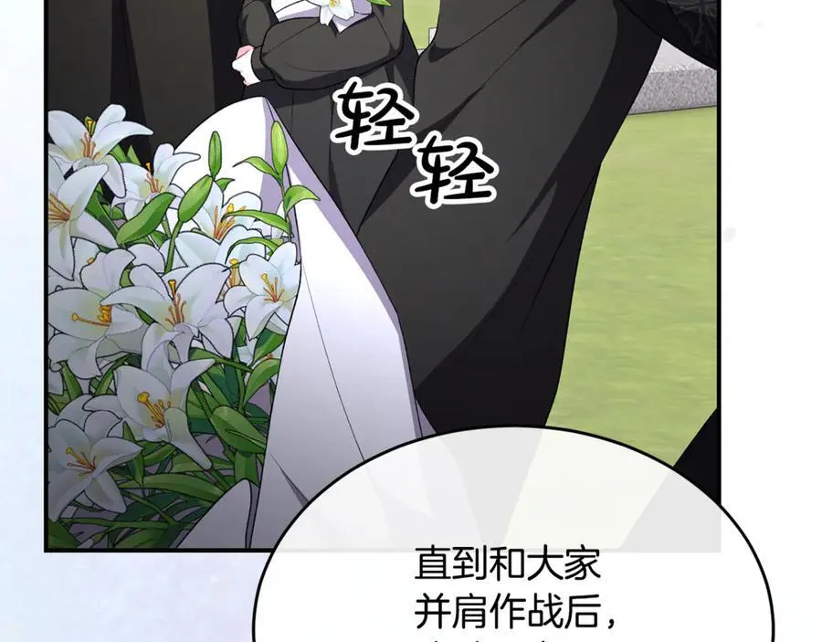 真的女儿回来了漫画,第139话 来之不易的和平2图