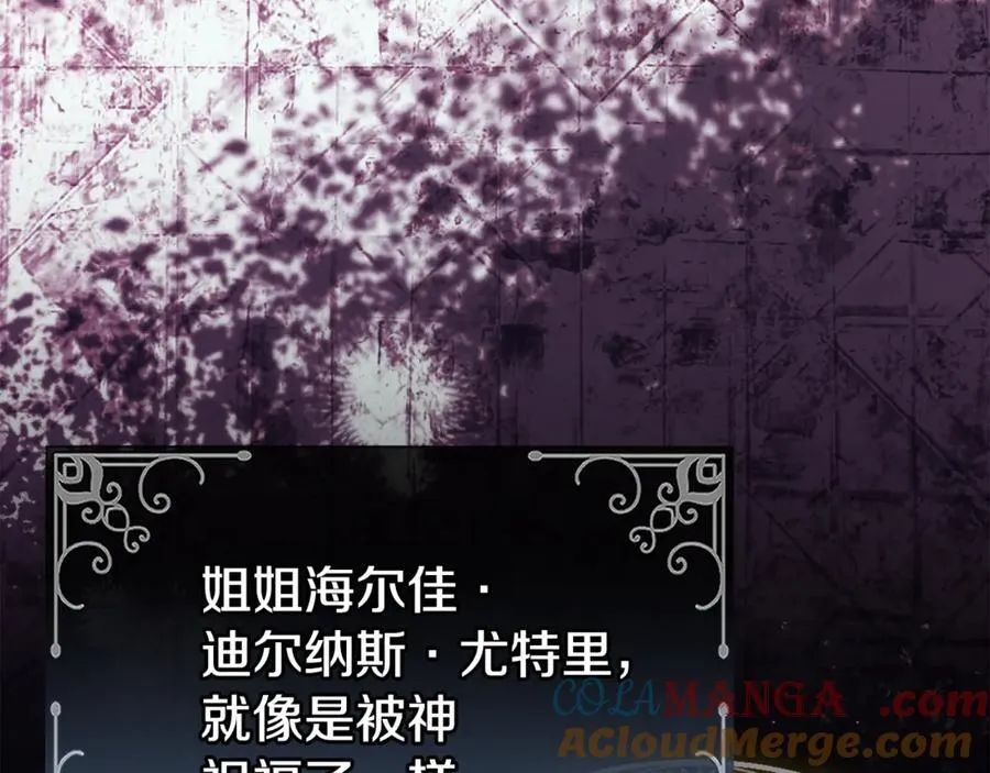 真的女儿回来了漫画,第145话 惊天秘密5图