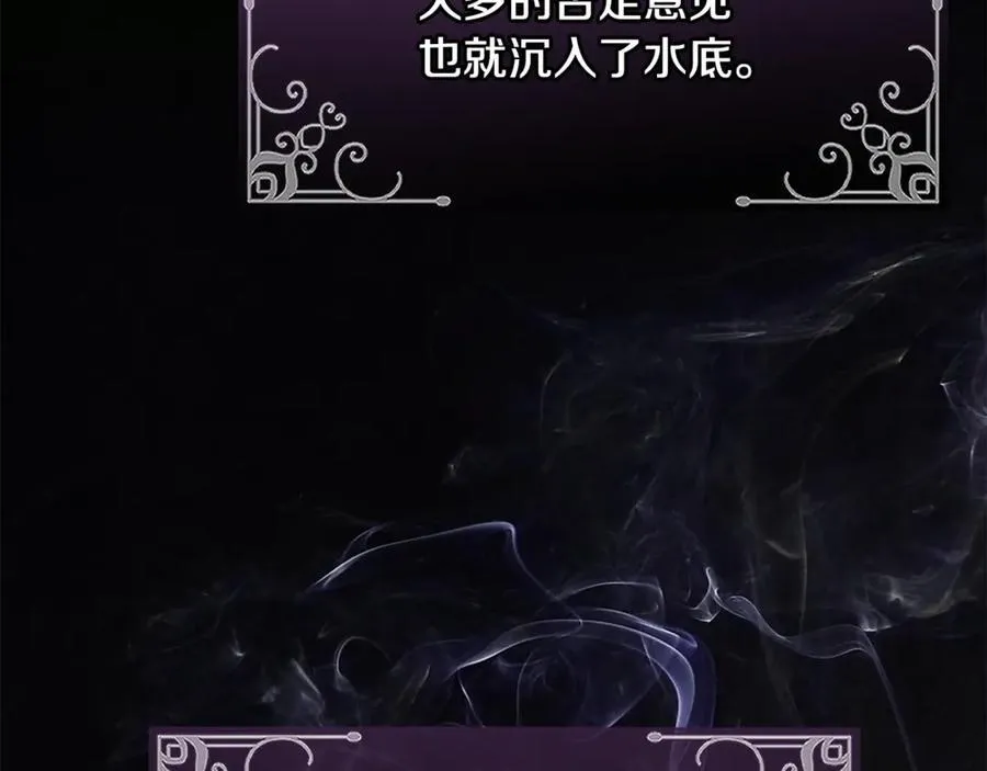 真的女儿回来了漫画,第147话 审判结束3图