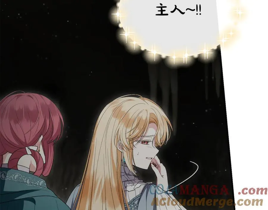 真的女儿回来了漫画,第133话 逃出生天1图