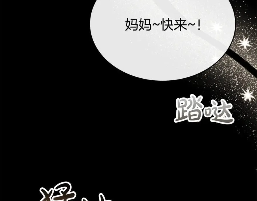 真的女儿回来了漫画,第144话 希莉安的过去3图