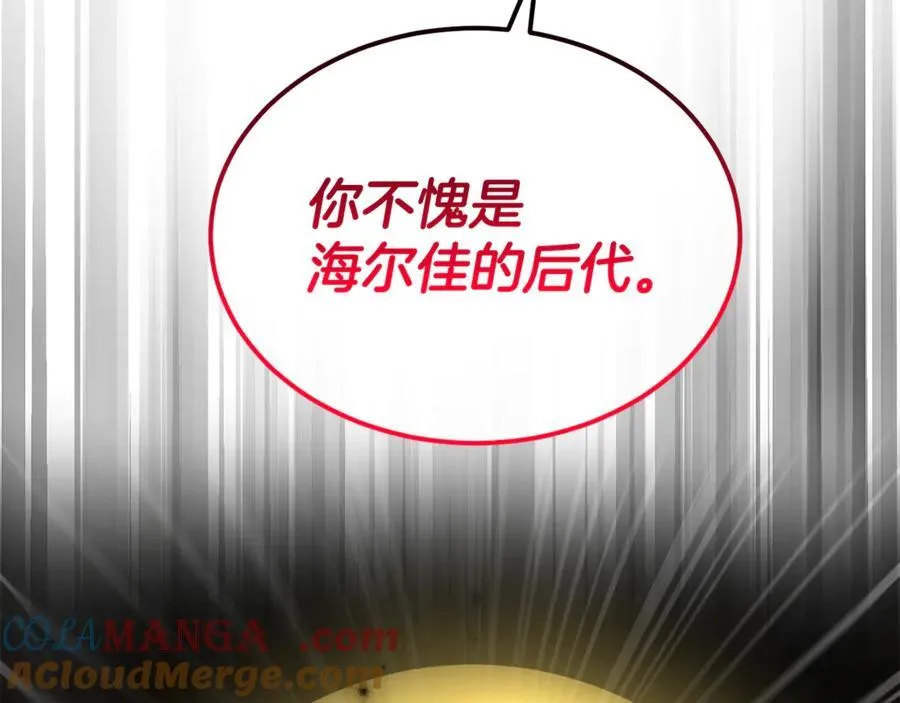 真的女儿回来了漫画,第129话 姐姐5图