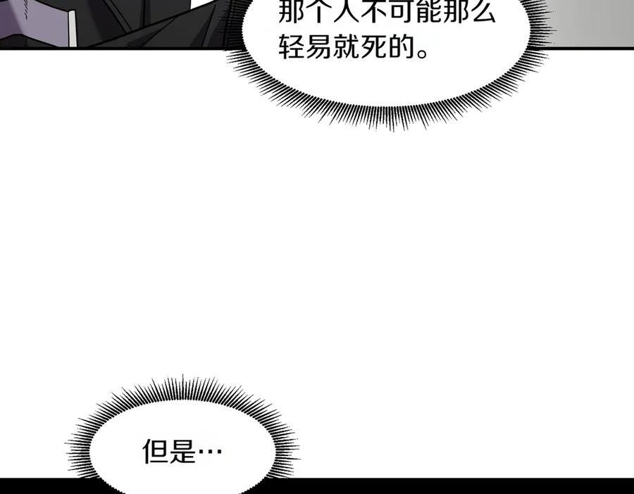 萨满Shaman漫画,第110话 一起走吧4图