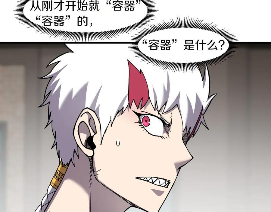 萨满Shaman漫画,第104话 火力全开4图