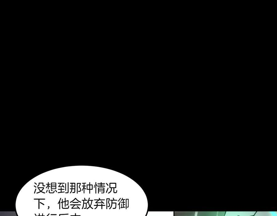 萨满Shaman漫画,第95话 最担心的事4图