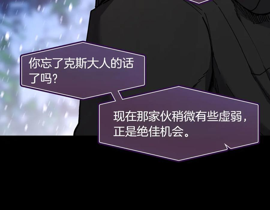 萨满Shaman漫画,第94话 他到底是谁4图