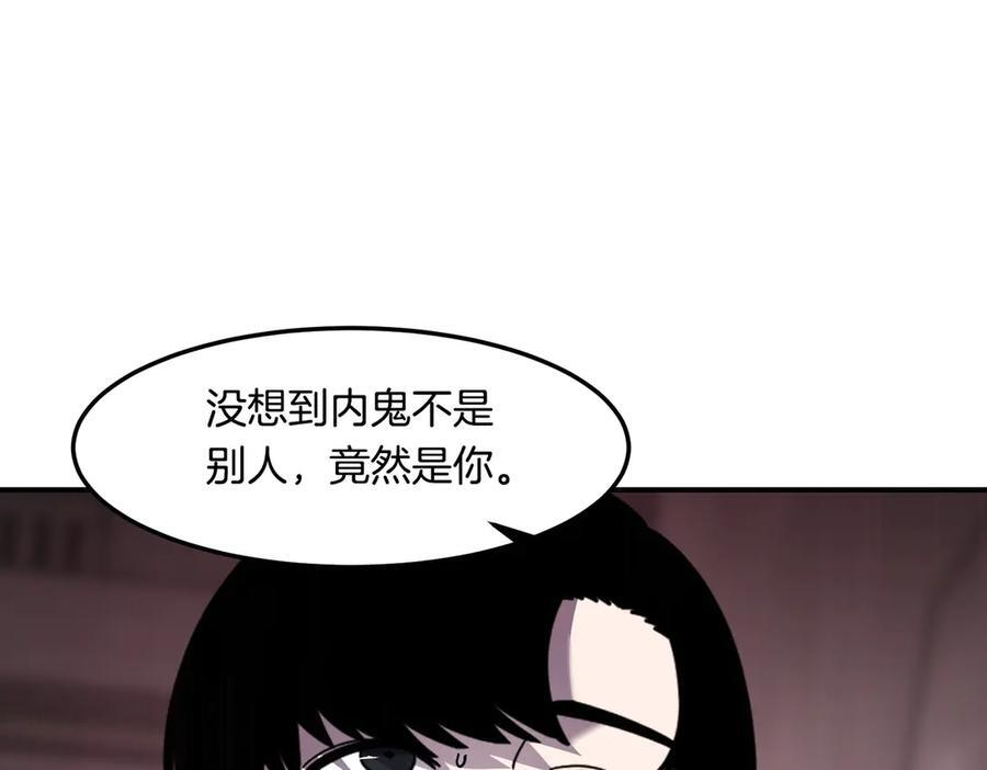 萨满Shaman漫画,第109话 意想不到的人3图